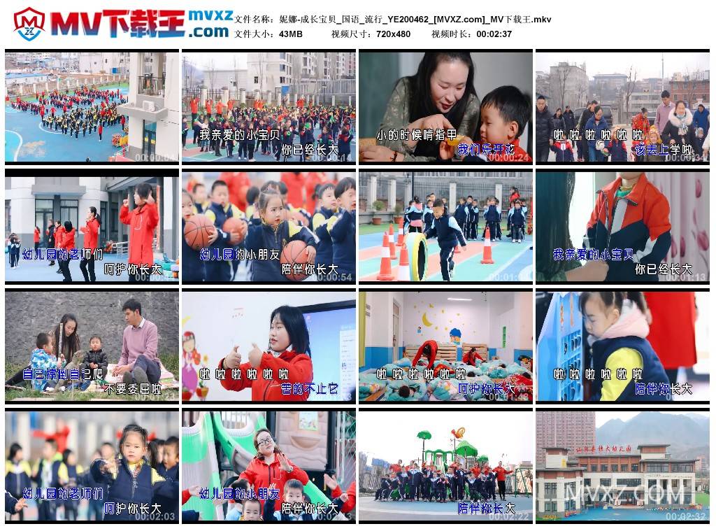 妮娜-成长宝贝_国语_流行_YE200462